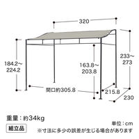 タカショー シェードポーチサンレモ 3100DX 雨よけグレー CLP-DX31G 1台（直送品）
