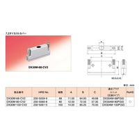 ヒロセ電機 ハーフピッチインターフェイス用 スクリューロックタイププラグ ダイカストカバー DX30M-80-CV2 1個（直送品）