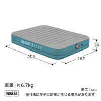 Bestway エアマット 2.03mX1.52mX36cm グレー&コバルトグリーン 69078 1台（直送品）
