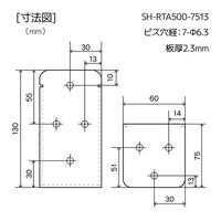 New Hikari (ニューヒカリ) 強力リブ付きアングル 75×130 SH-RTA500-7513 清水 1セット（2個）（直送品）