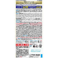 フマキラープレミアム 550ml 1本 殺虫剤 フマキラー 不快害虫（わけあり品）