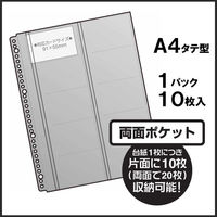 キングジム ショットドックス 名刺ホルダー台紙 A4タテ 1パック10枚入 36SDD（わけあり品）
