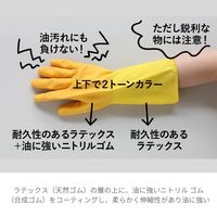 【炊事用ゴム手袋】マークスインターナショナル Marigold KITCHEN GLOVES キッチン用グローブ M 1双