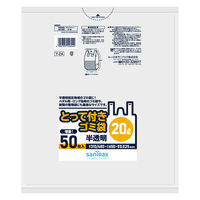 ゴミ袋 取っ手付き 半透明 普通 20L 1セット（1パック（50枚入）×5）厚さ：0.025mm 日本サニパック