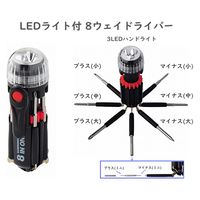 ヒロショウ LEDライト付き 8ウェイドライバー LLD-80 1個（直送品）