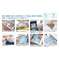 セーブ・インダストリー くり返し使えるシリコン保存バッグ 1000ml クリア SV-7541 1個（直送品）