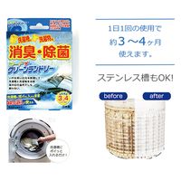 ヒロショウ ヨードデ・クリーンランドリー YDC-101 1個（直送品）