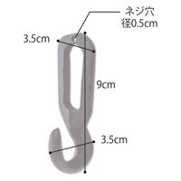 ポッシュリビング ハンギングフック W3.5×D3.5×H9cm キャストアイアン 63335 1セット(3個)（直送品）