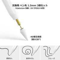 Vodaview VV-TPEN3-W専用 ペン先 タッチペン用ペン先 1セット（3個入り） VV-TPENNIB-3P