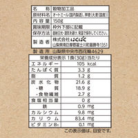 オートミールごはん大麦ブレンド 150g 1個 はくばく