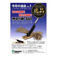 トンボ工業 逸品 押切り機 360mm 161228 1台（直送品）