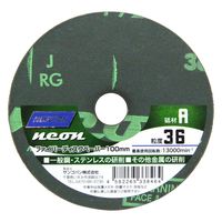 サンゴバン ノートン ファイバーディスクペーパー NEON 1枚 100mm A #36 338464 1セット(20枚)（直送品）