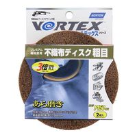 サンゴバン ノートン VORTEX 不織布ディスク 茶 2枚 バックアップパッド1枚付 P150 337986 1セット(4組)（直送品）
