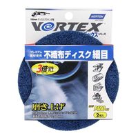 サンゴバン ノートン VORTEX 不織布ディスク 青 2枚 バックアップパッド1枚付 P400 338006 1セット(4組)（直送品）