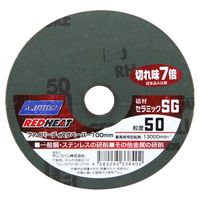 サンゴバン ノートン ファイバーディスクペーパー REDHEAT 1枚 100mm SG #50 338402 1セット(14枚)（直送品）
