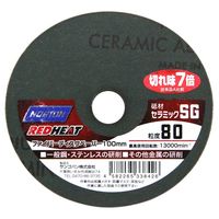 サンゴバン ノートン ファイバーディスクペーパー REDHEAT 1枚 100mm SG #80 338426 1セット(16枚)（直送品）