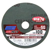 サンゴバン ノートン ファイバーディスクペーパー REDHEAT 1枚 100mm SG #100 338433 1セット(16枚)（直送品）