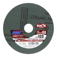 サンゴバン ノートン ファイバーディスクペーパー REDHEAT 1枚 125mm SG #100 338570 1セット(14枚)（直送品）