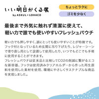 【アスクル限定】ビオレUV アクアリッチ ウォータリーエッセンス フレッシュパウチ SPF50+・PA++++ 再生材使用フック付き　日焼け止め 限定