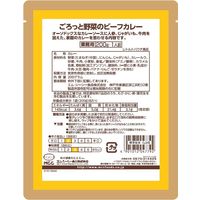 業務用 MCC ごろっと野菜のビーフカレー 200g・1人前 1個 エム・シーシー食品 レトルト
