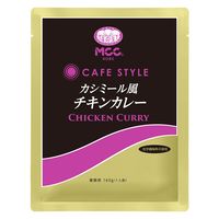 業務用 MCC CAFESTYLE カシミール風チキンカレー 160g・1人前 1セット（1個×3）エム・シーシー食品 レトルト