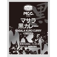 エム・シーシー食品 マサラ黒カレー＜ビーフ＞A 1セット（1個×2）エム・シーシー食品 レトルト