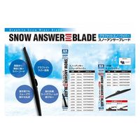 ザックジャパンカンパニー (雪用ワイパー)スノーアンサーSブレード550mm U55W 400203 1本（直送品）