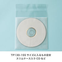 【OPP袋シール付】ヘッズ テープ付OPP袋 130mm×155mm 1袋（100枚入）