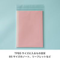 【OPP袋シール付】ヘッズ テープ付OPP袋 195mm×270mm（B5サイズ） 1袋（100枚入）