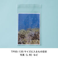 【OPP袋シール付】ヘッズ テープ付OPP袋 95mm×135mm 1袋（100枚入）