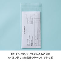 【OPP袋シール付】ヘッズ テープ付OPP袋 120mm×235mm 1袋（100枚入）