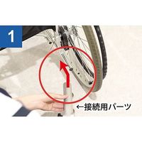 シナノ 車いすボンベキャッチャー よりそいくん 770051 1セット 65-9077-41（直送品）
