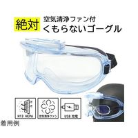 丸新工業 ポラリス 3690 ZEROーFOG USB充電・くもらないゴーグル 65-3864-89 1個（直送品）