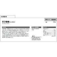島津ダイアグノスティクス EC培地 100g入 05648 1個(100g) 65-9404-87（直送品）