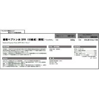 島津ダイアグノスティクス アキュディア(TM) 緩衝ペプトン水(BPW ISO組成) 顆粒 300g 05121 1個(300g)（直送品）