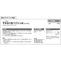 島津ダイアグノスティクス アルカリ性ペプトン水 100g入 05206 1個(100g) 65-9404-59（直送品）