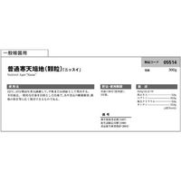 島津ダイアグノスティクス 普通寒天培地(顆粒)300g入 05514 1個(300g) 65-9404-62（直送品）