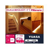 ユアサプライムス スイッチ付LEDテープライト(AC電源) YHL-120Y 1個 63-1437-87（直送品）