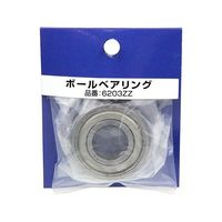 日本精工 ボールベアリング 6203ZZ 1個 62-4044-72（直送品）