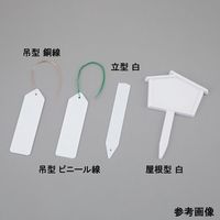 ヒラサワ ドリームラベル 立型 白 高さ150mm 1袋(7枚入) 62-2250-29 1袋(7枚)（直送品）