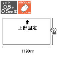 デスクマットクリアー2枚重ねタイプ　1190x690 188645 1枚（わけあり品）