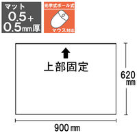 デスクマットクリアー2枚重ねタイプ　900x620 188669 1枚（わけあり品）