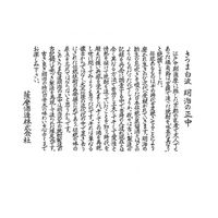 明治の正中 25度 720ml 1本 芋焼酎 薩摩酒造