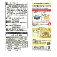 キユーピー あえるパスタソース ペペロンチーノ（1人前×2）　1個