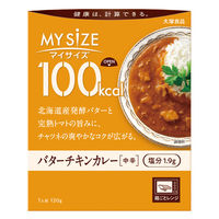 大塚食品 100kcalマイサイズ バターチキンカレー 120g 5個  カロリーコントロール レンジ調理 簡単 便利