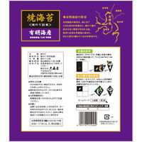大森屋　焼海苔有明海産 全形10枚　1袋