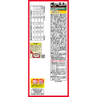 永谷園　味わい茶漬け　4種
