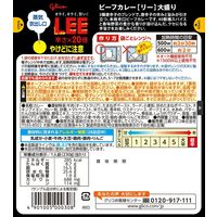 グリコ　ビーフカレーＬＥＥ（リー）大盛り辛さ×20倍　1食 レンジ対応