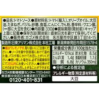 カゴメ　アンナマンマトマト＆バジル　1個