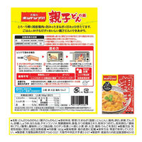 大塚食品 大塚のボンドンブリ！親子どんの素　1個